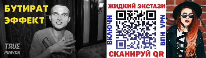 БУТИРАТ BDO 33%  МЕГА вход  Долгопрудный  где можно купить наркотик 