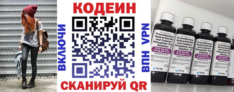 Кодеин напиток Lean (лин)  Долгопрудный 