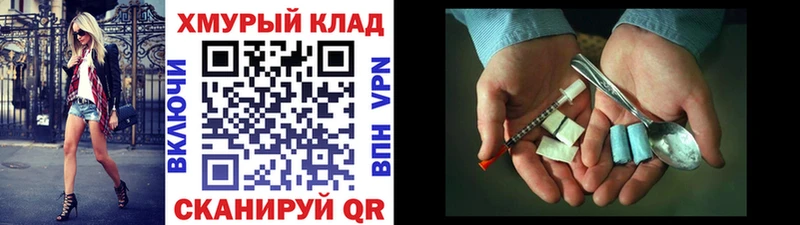 что такое   Долгопрудный  ГЕРОИН хмурый 